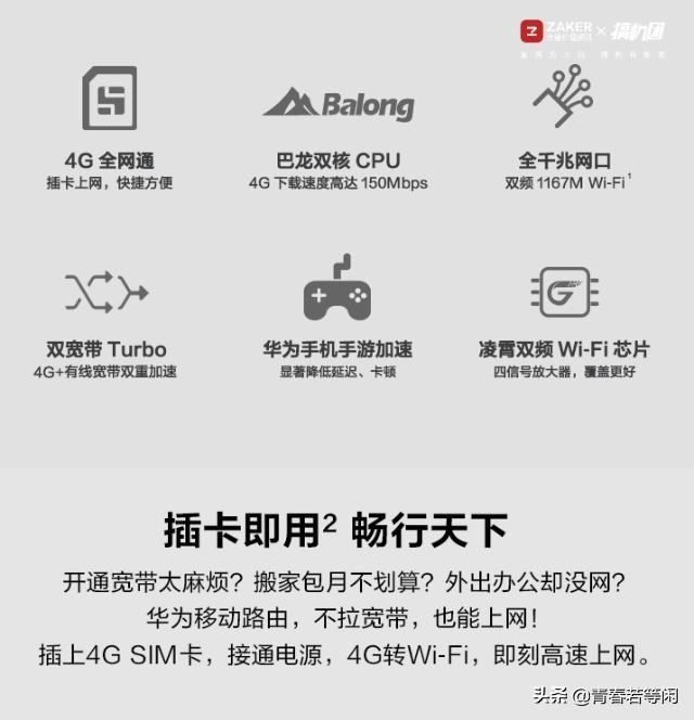 带上华为4G路由2 Pro说走就走，移动WiFi随时我有