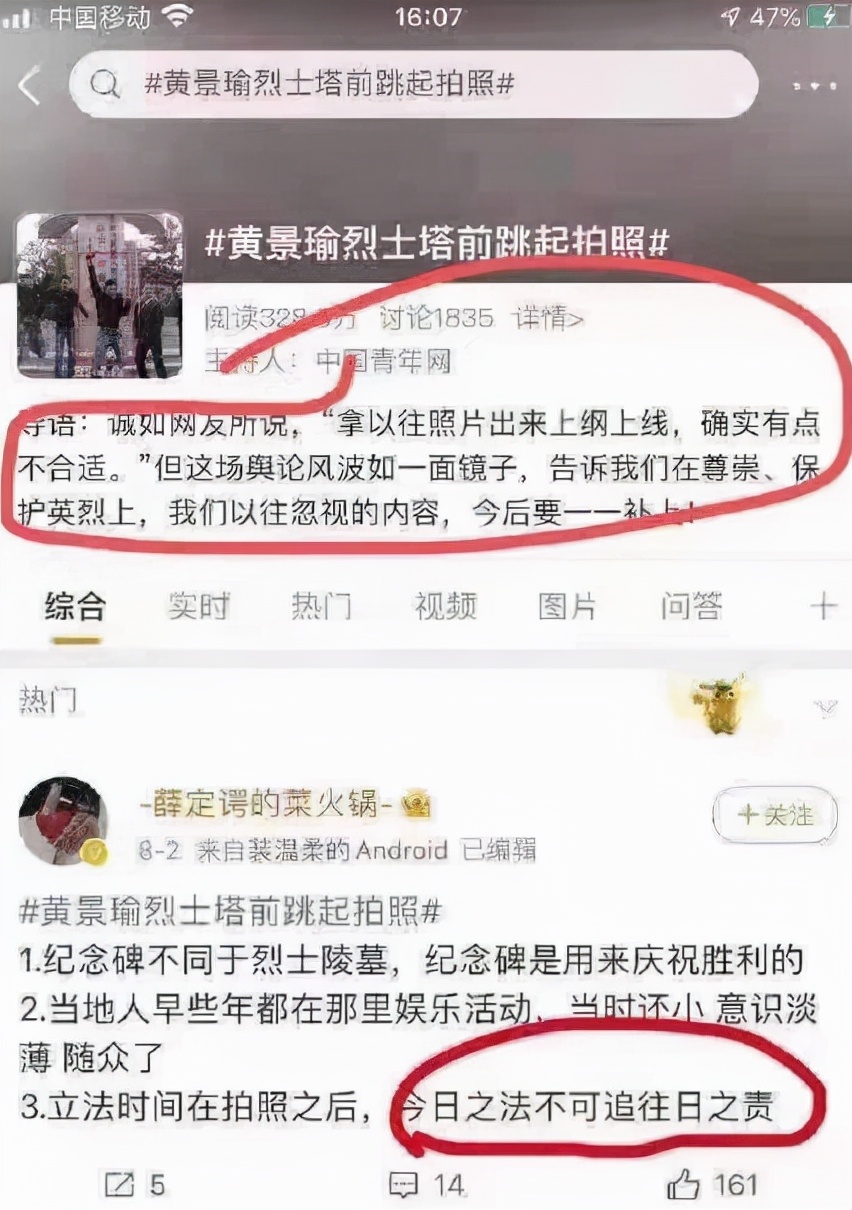 继张哲瀚后，黄景瑜也翻车了？被扒在烈士碑前