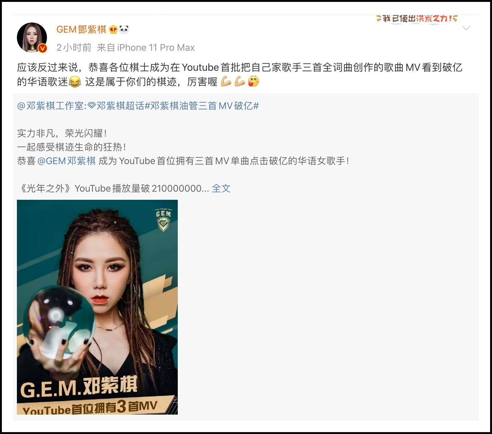 肖战《光点》破亿后拒绝应援，邓紫棋MV破亿夸赞粉丝，态度大不同