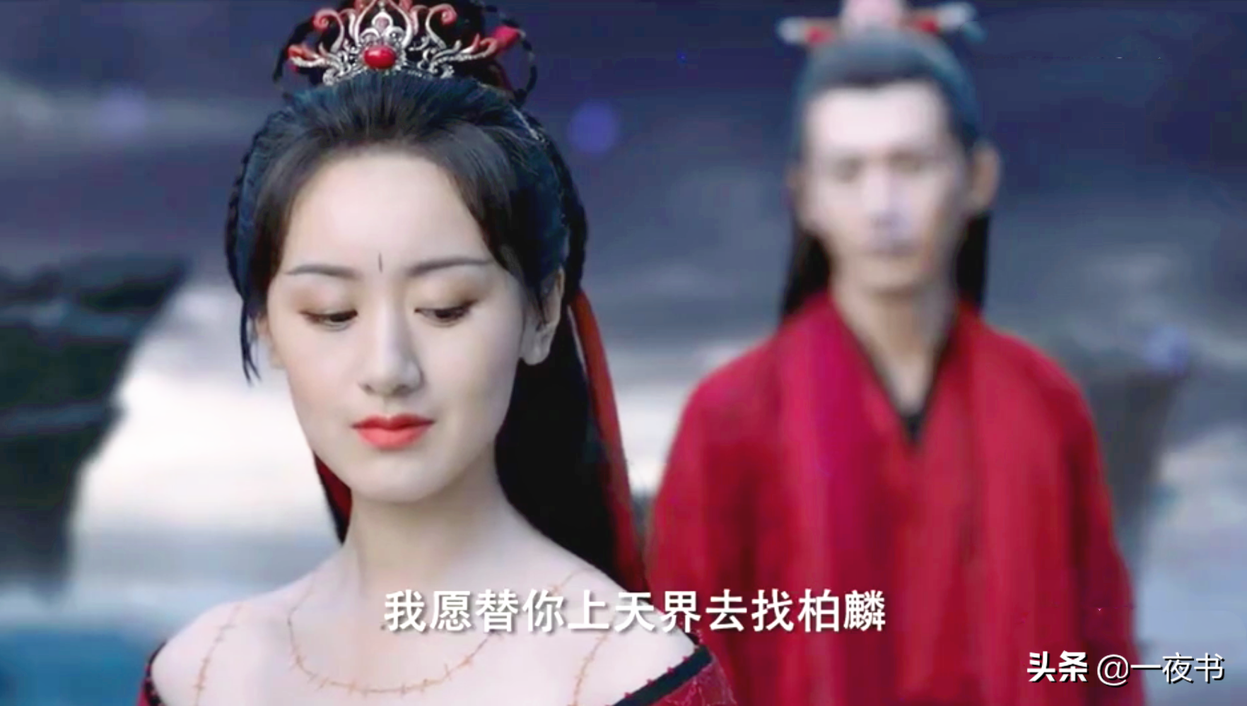 琉璃美人煞：副宫主想伤禹司凤，罗喉计都：你敢伤他，我就要你命