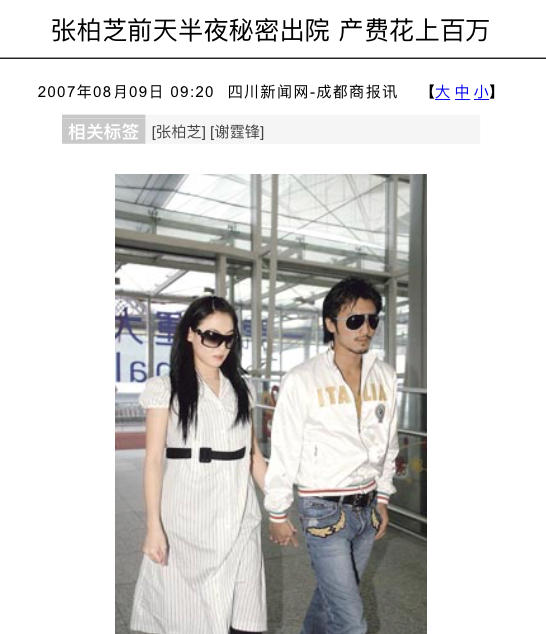 明星怀孕也发胖：霍思燕158斤排第五，马丽190斤排第二