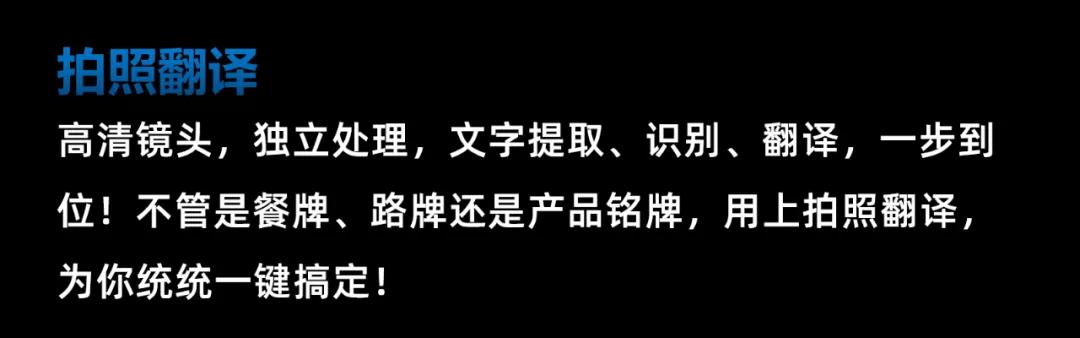 飛利浦翻譯器強(qiáng)勢(shì)歸來，85+翻譯語種，全球覆蓋98%人群