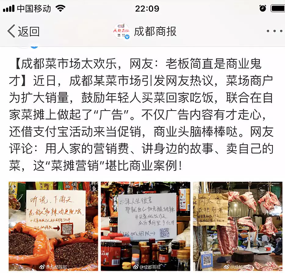 學會寫朋友圈段子，賣貨很簡單