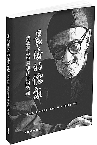 “最后的儒家”梁漱溟｜他是“问题家”，从“实学”进入传统文化