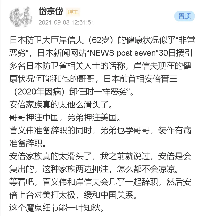 菅义伟卸任,安倍果然要回来了?