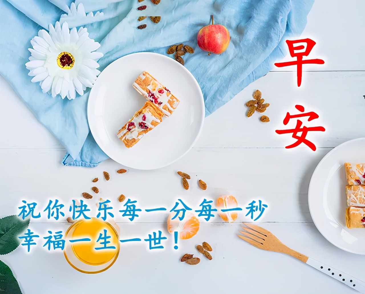 早上好图片2021最新图片 又是新的一天图片