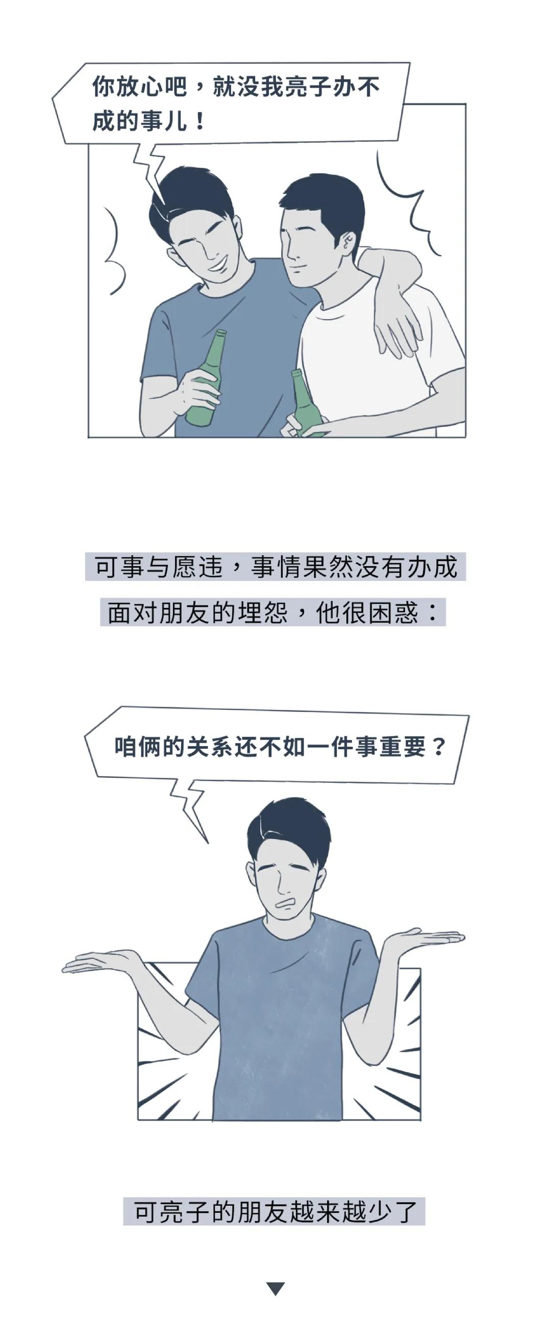 成年人不需要的九种交流