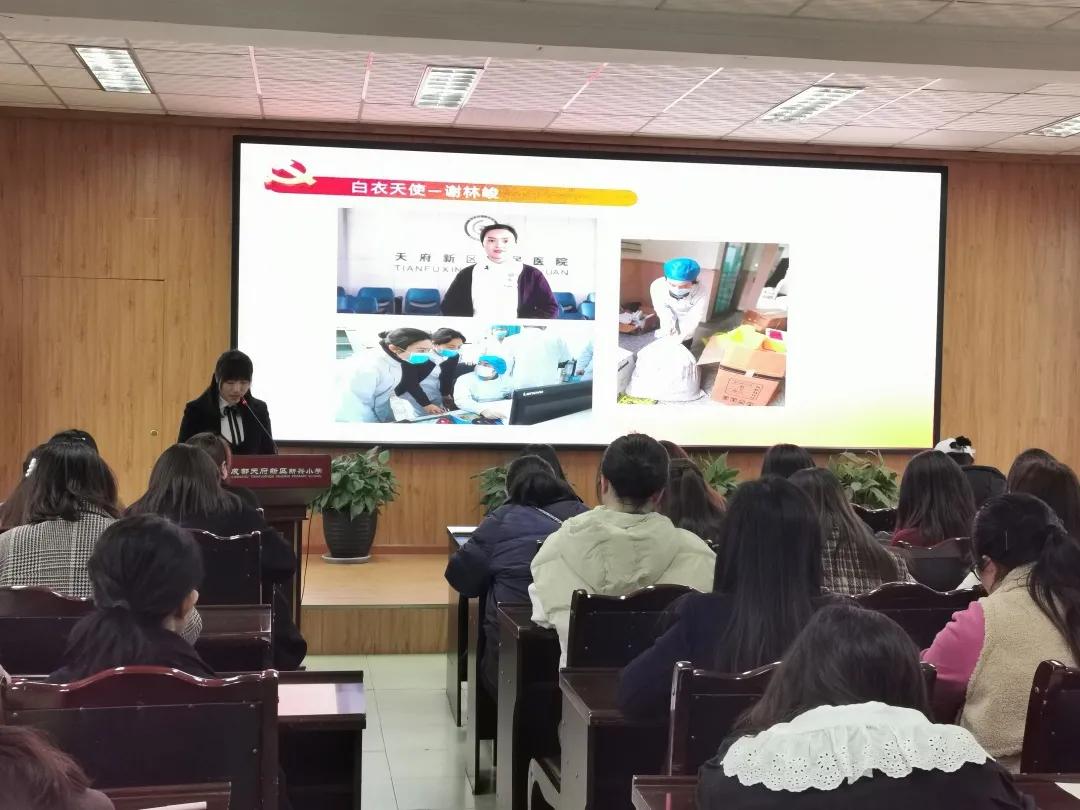 天府新区新兴小学2021年“三.八”国际妇女节活动