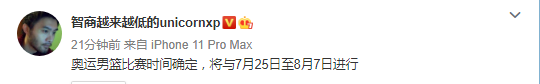 男篮奥运比赛时间确定：7月25日揭幕战 中国队还有机会参加吗