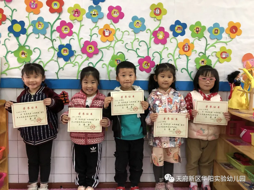 亲子合作 创意无限——天府新区华阳实验幼儿园开展亲子活动