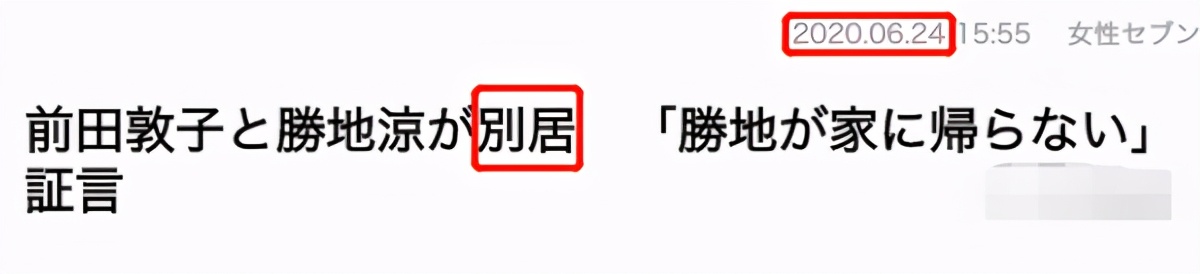 Female star of 30 years old of Japan by the home cruel to fracture? 3 years with husband marriage Yo has 1 child, frequency is passed marriage change