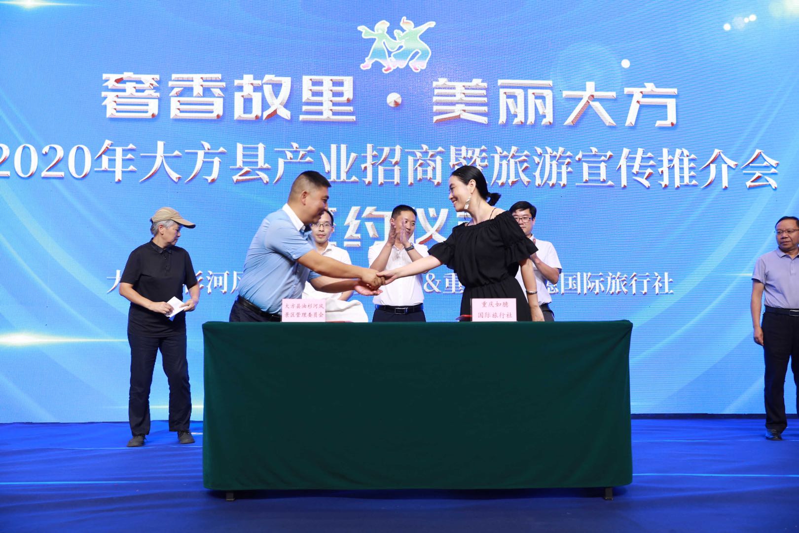 2020大方县产业招商暨旅游宣传推介会在渝召开