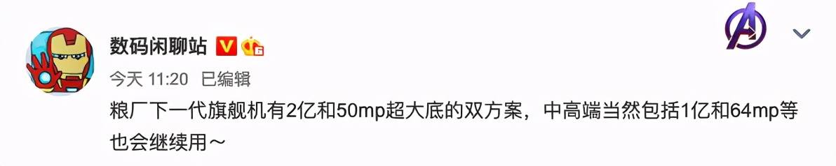 小米12再曝配2亿像素主摄；小鹏发布智能可骑乘机器马