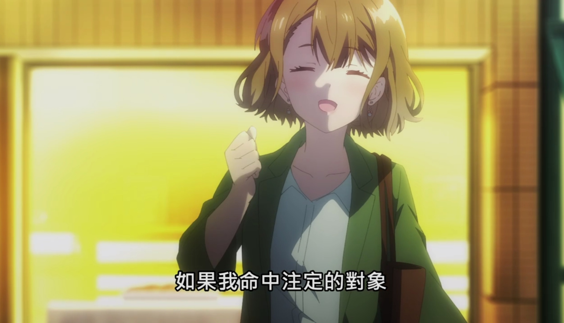 剃鬚 後藤逆轉表白男主 另兩人沙優和後輩醬 誰能成功上壘 Justyou