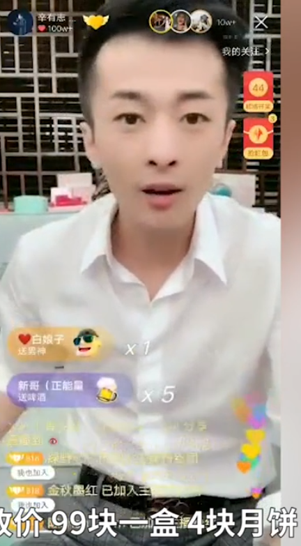 宾利中国回应:辛巴售卖宾利月饼,这又是什么情况昵