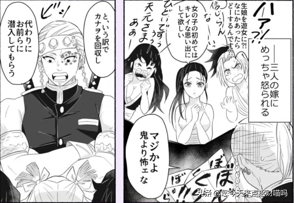 鬼灭之刃花街侦查被粉丝改编 香奈乎成为花魁 炭猪组合抢业绩 资讯咖 鬼灭之刃花街侦查被粉丝改编 香奈乎成为花魁 炭猪组合抢业绩 资讯咖