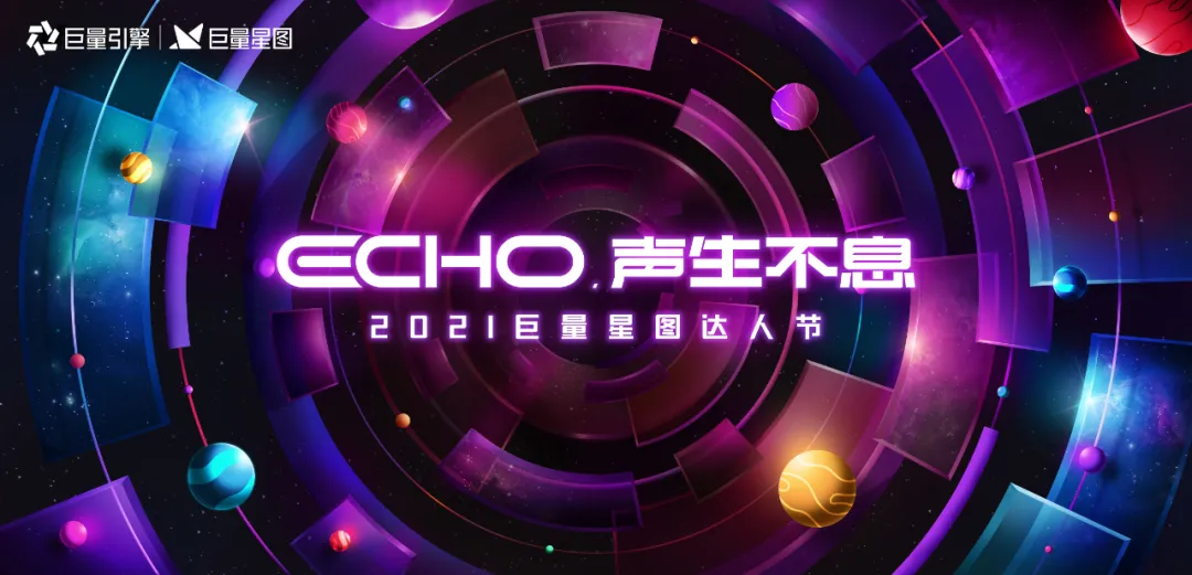 声生不息,巨量星图达人节正式定档