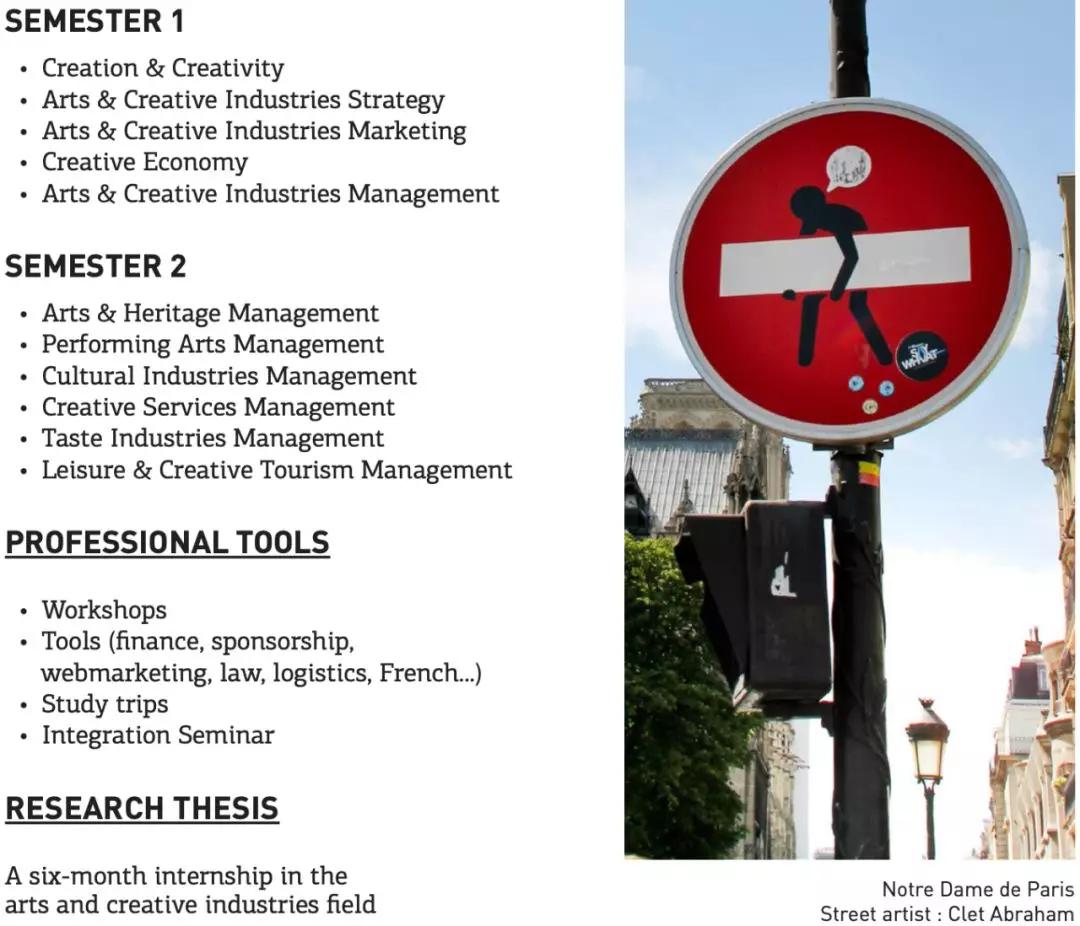 去法国学文化艺术创意管理，这几个项目一定不会让你失望