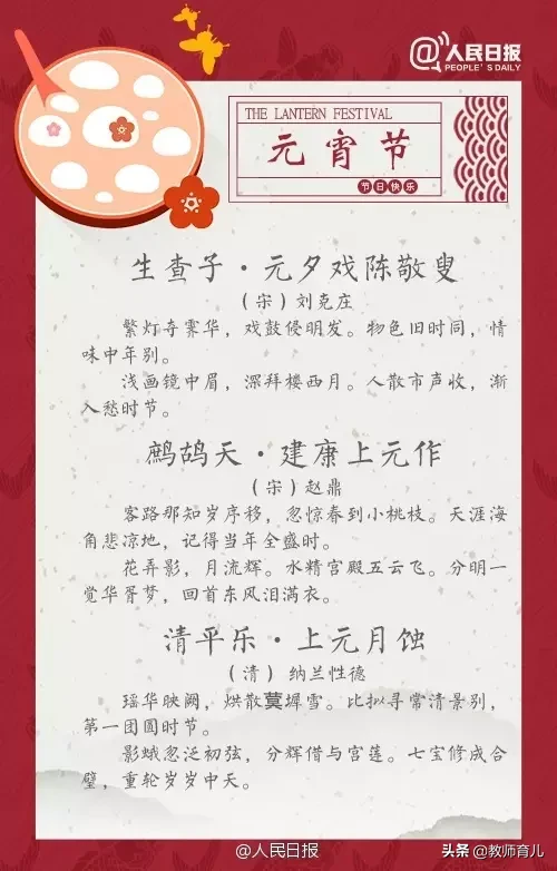 元宵节|12篇描写元宵节的好词好句好段好诗 家长收藏孩子作文有素材了