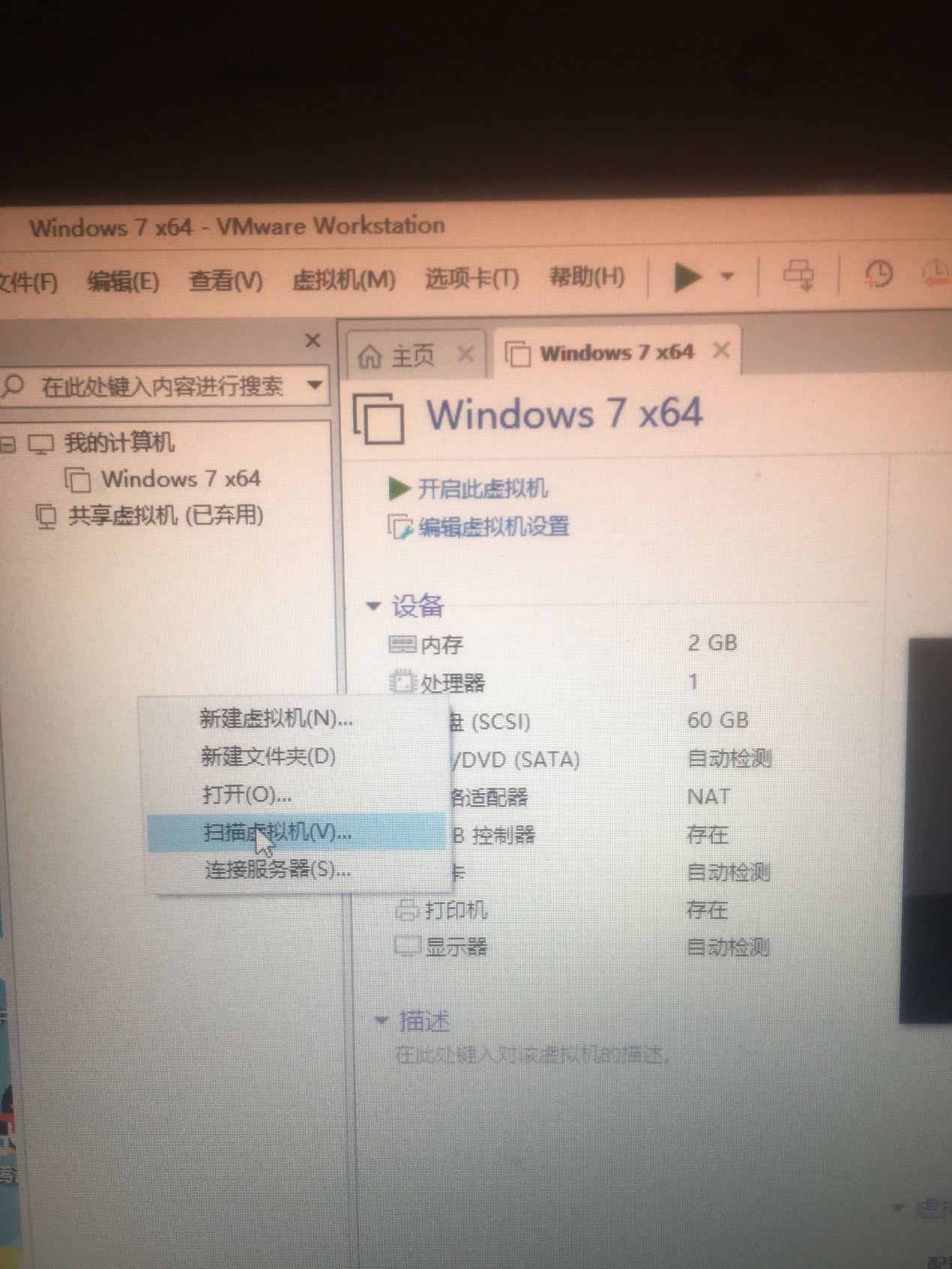 VMware虚拟机初学者安装过程中遇到问题以及解决办法