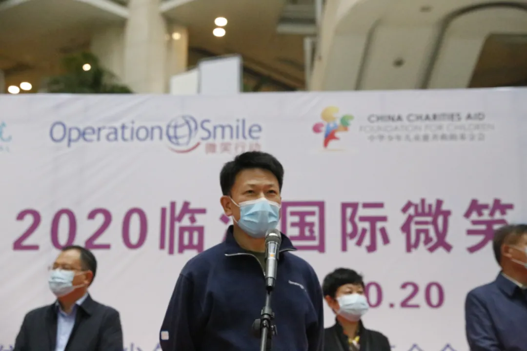 “2020临沂微笑行动”启动仪式在临沂市人民医院举行