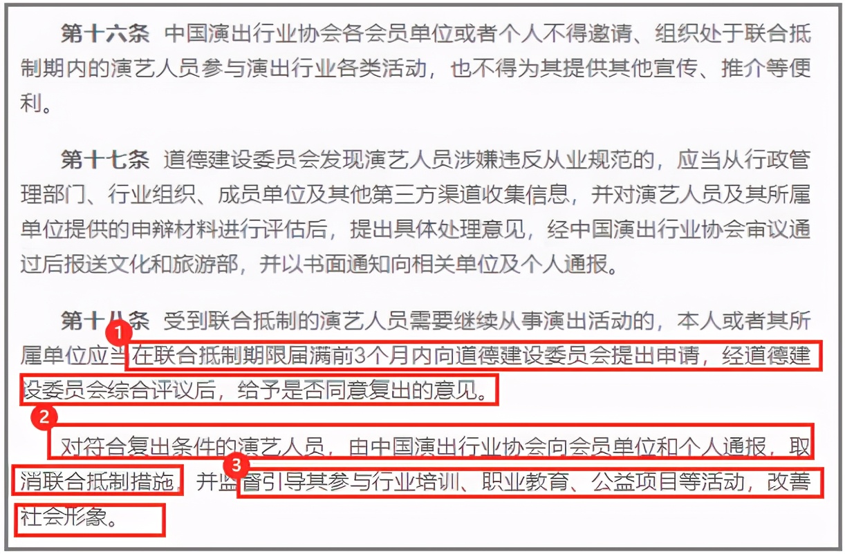 Evil doing actor reappears hopeful! Think lift a ban needs 3 steps only, fan Bingbing has an opportunity eventually