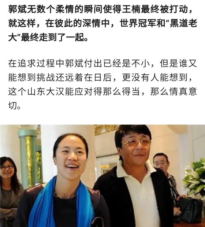 乒乓冠军王楠：患癌多年丈夫不离不弃，今儿女