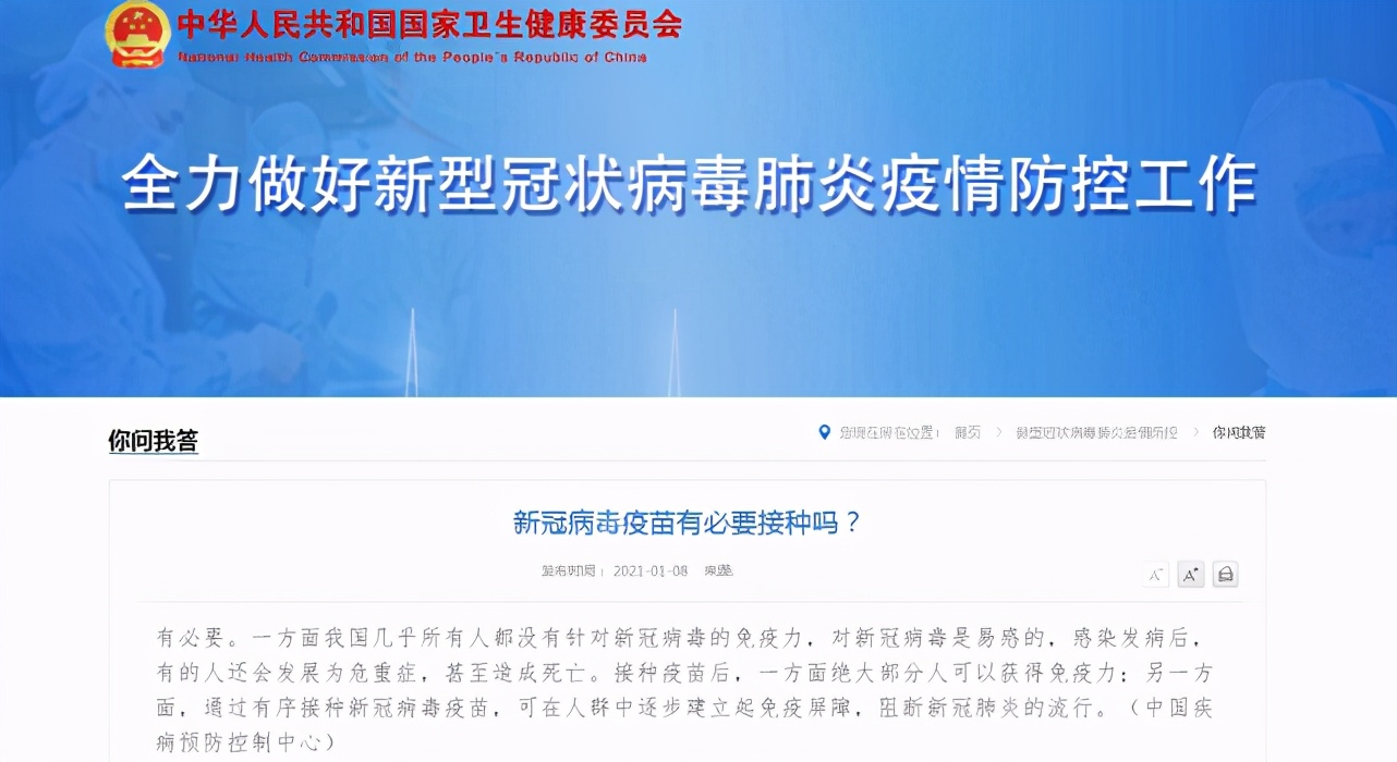 新冠疫苗未证明安全有效？会改变你的DNA？谣言