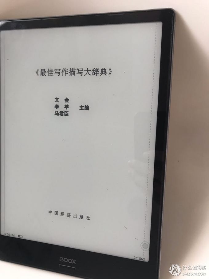 客户共享：免费电子书阅读软件Note Pro，一座暖心的数字图书馆