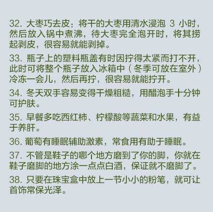 50个值得珍藏的生活小技能-第6张图片-农百科