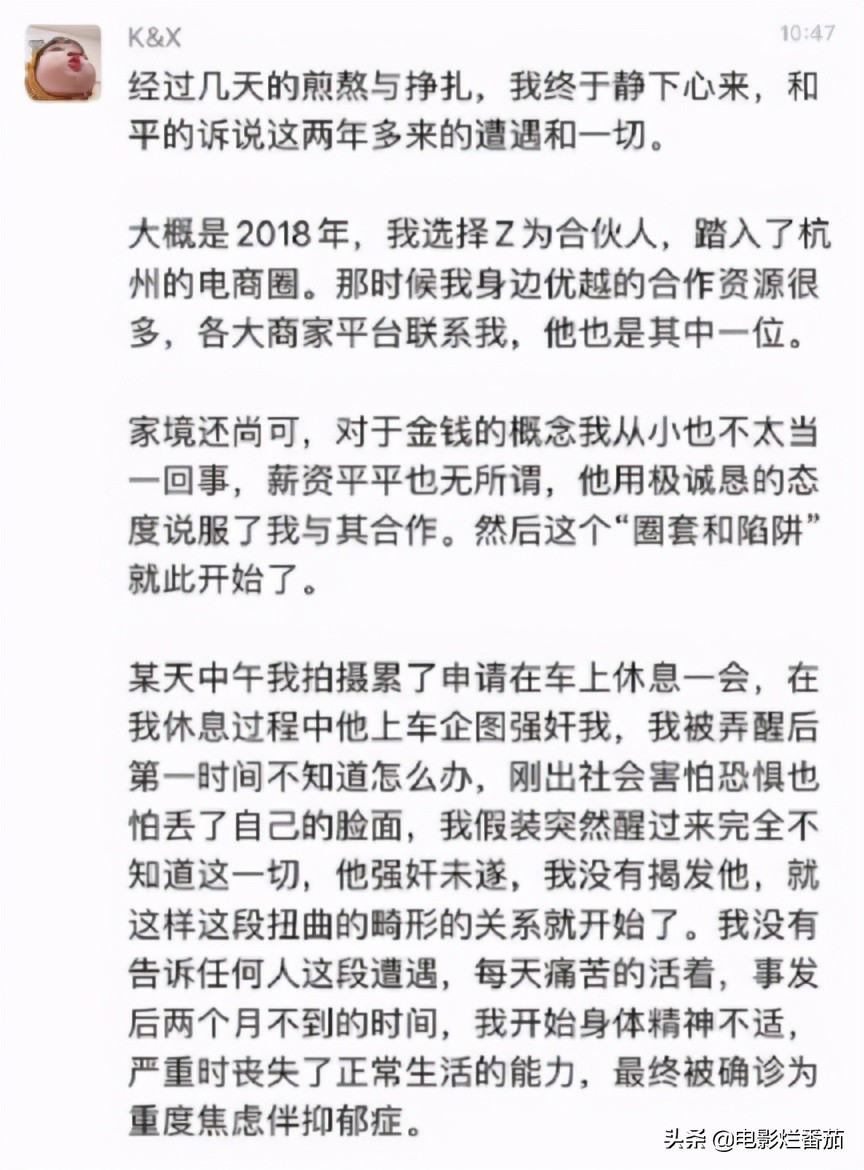 王思聪拱手，罗志祥拜服，杭州女海王的花式劈腿让我三观碎地