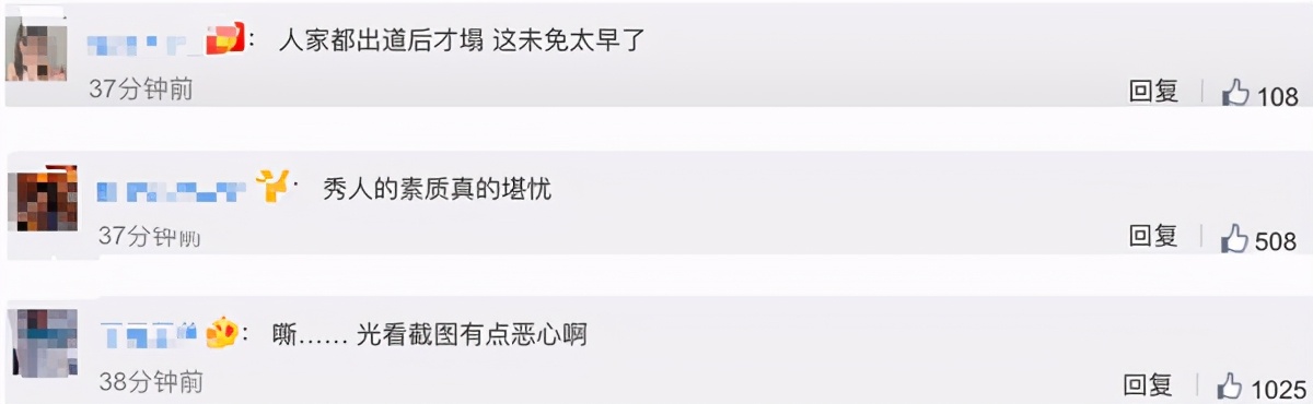 《青你3》首A被曝约炮劈腿，还想灌醉女生？聊天记录曝光太震惊