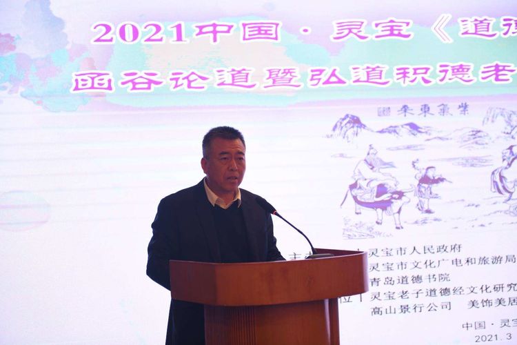 著名文化学者李醉先生在纪念老子诞辰暨老子文化奖颁奖典礼上演讲