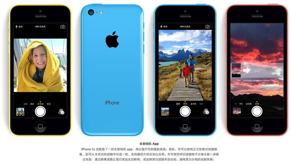 5 年之后再谈 iPhone 5c，天生五彩缤纷却历尽沧桑？