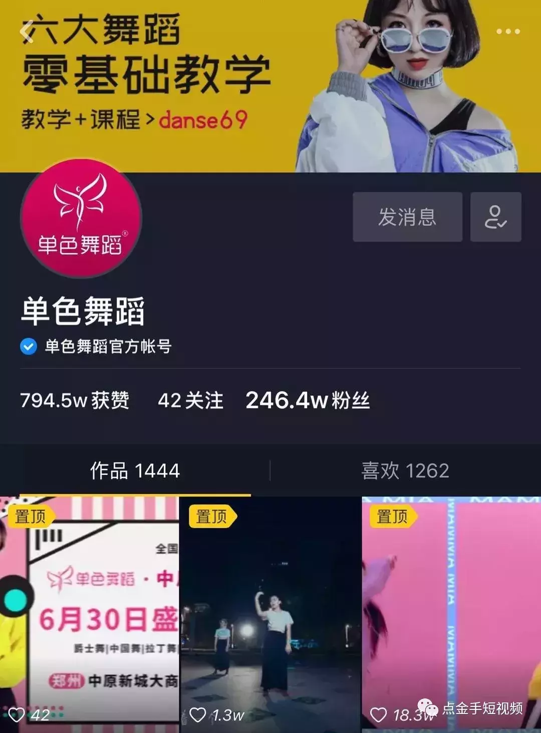 3个抖音营销案例告诉你,企业到底要不要开通蓝V?