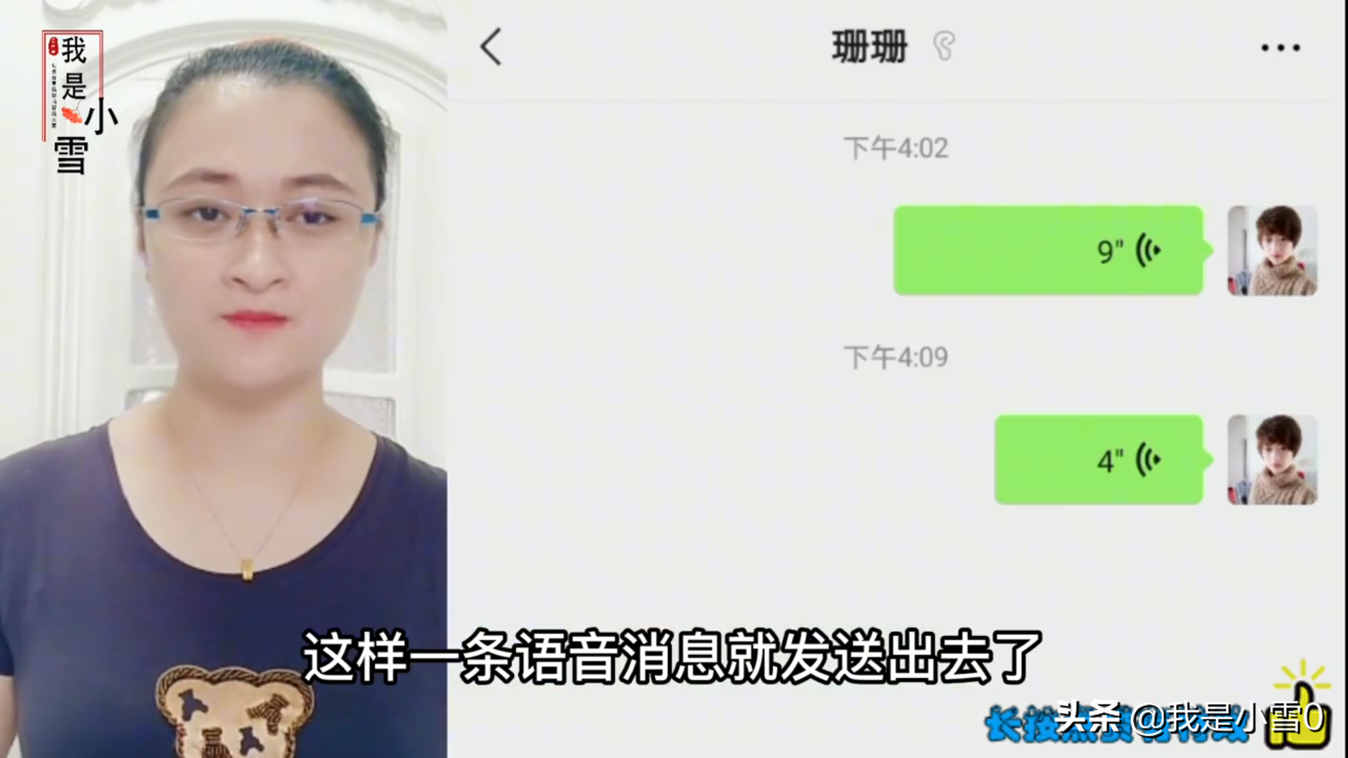微信聊天的时候，微信昵称边上的小耳朵，您知