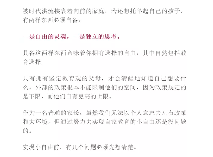 “双减”实锤后,“拼多多”时代正式到来