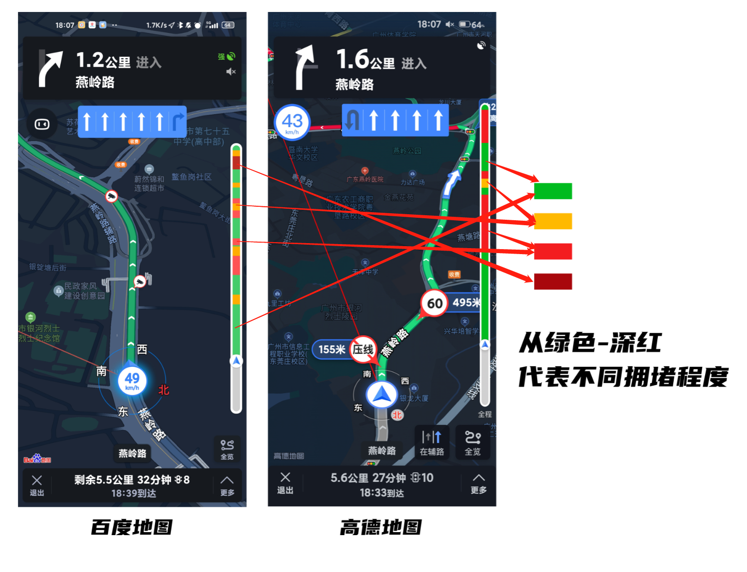 多维度对比高德、百度地图！论导航体验，谁更人性化？