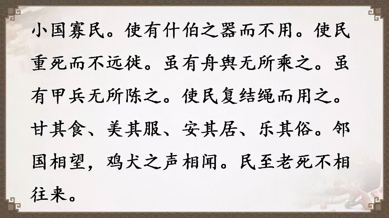 道德经 全文及译文 值得收藏 资讯咖