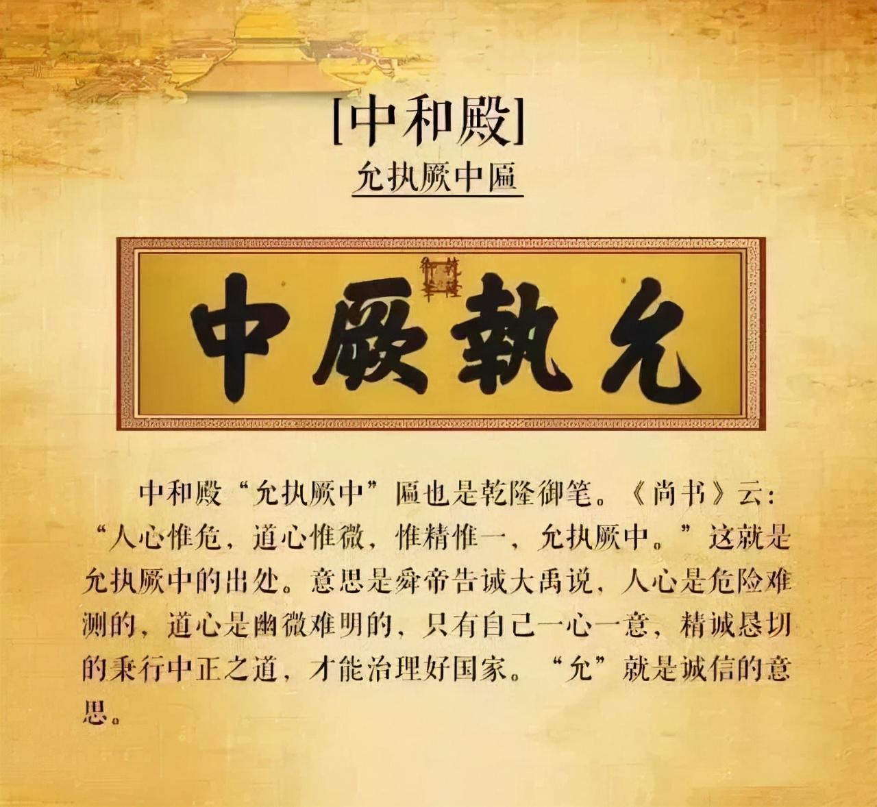 初讀《中庸》之淺見 - 資訊咖