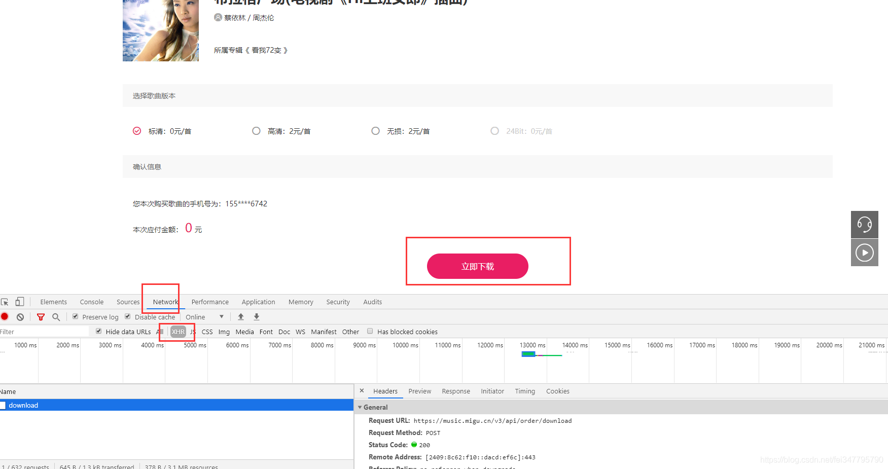 哪里可以免費聽到周杰倫的歌曲？請看這里，教你免費聽歌