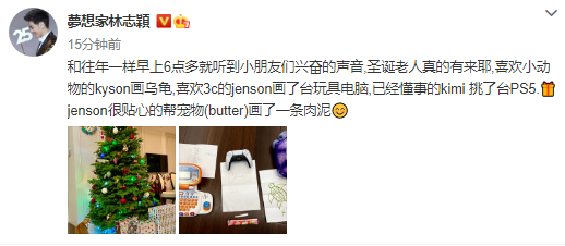 林志颖老婆晒仨儿子圣诞照，吐槽kimi要礼物态度敷衍，太难买