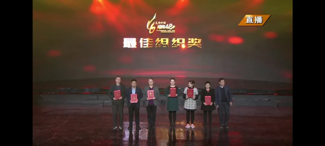武威市文体广电和旅游局荣获“美丽中国·极拍48小时”最佳组织奖