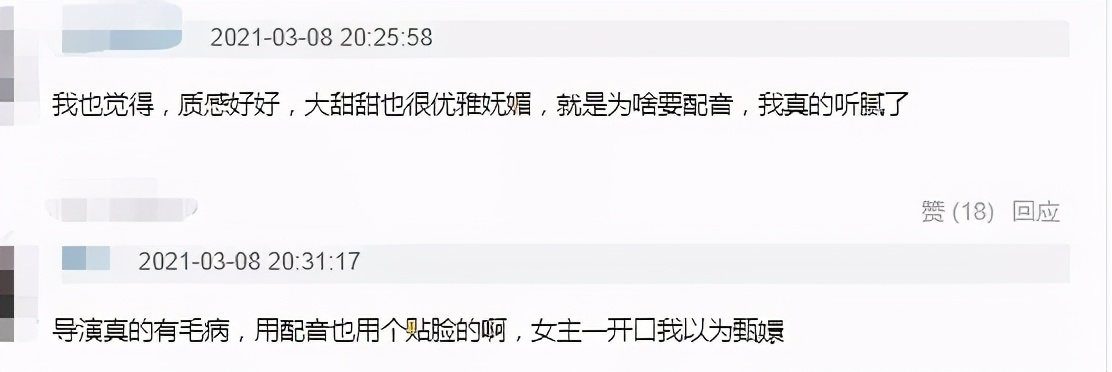 《司藤》首播！景甜无惧怼脸拍，剧情还原度高