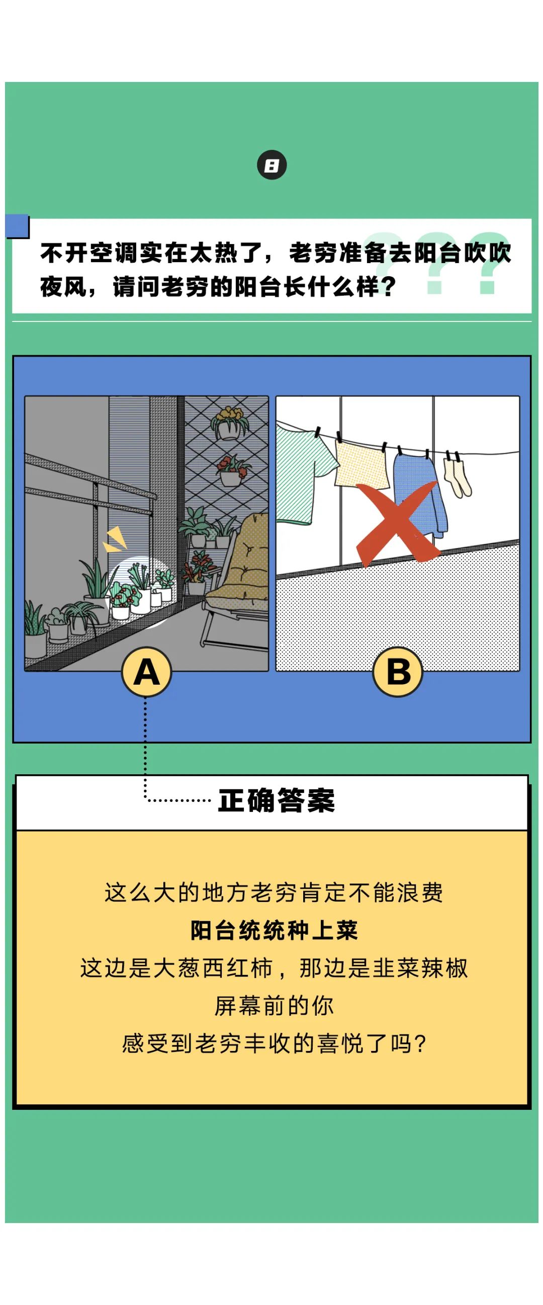 穷上三代我们就是名正言顺的老穷