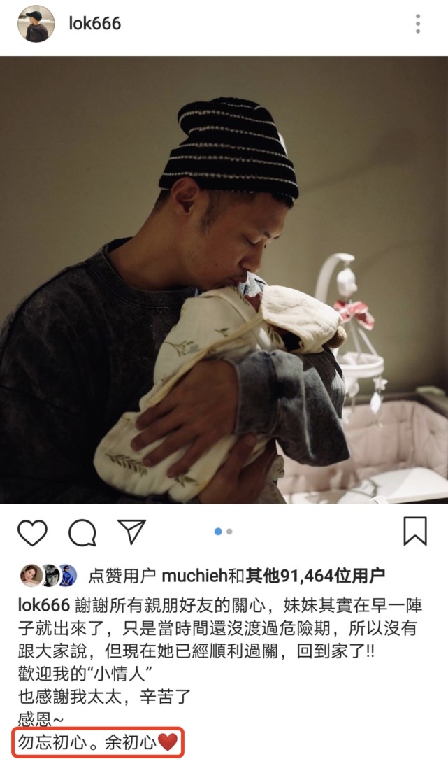 余文乐女儿1岁生日，王棠云晒小初心高清无码照，皮肤白皙超可爱
