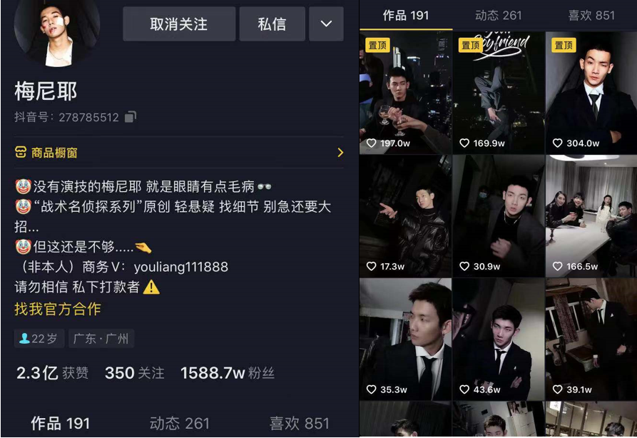 1个月涨粉370万！这个抖音“名侦探”如何让人“梅”气中毒？