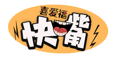 喜爱福快嘴 电子竞技也有爱情 甜蜜双排吗 游戏 蛋蛋赞