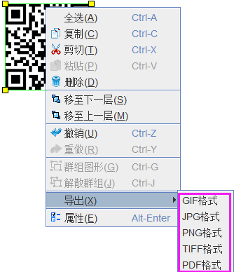 条码打印软件如何制作GS1 QR码