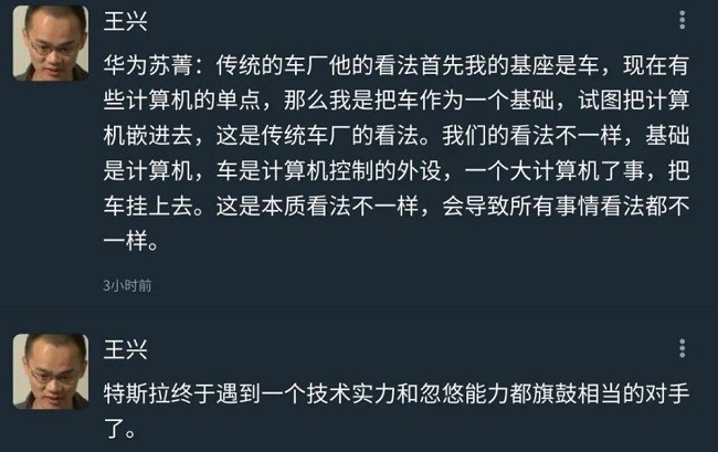 美团王兴评价华为造车，为何听起来有点儿酸？